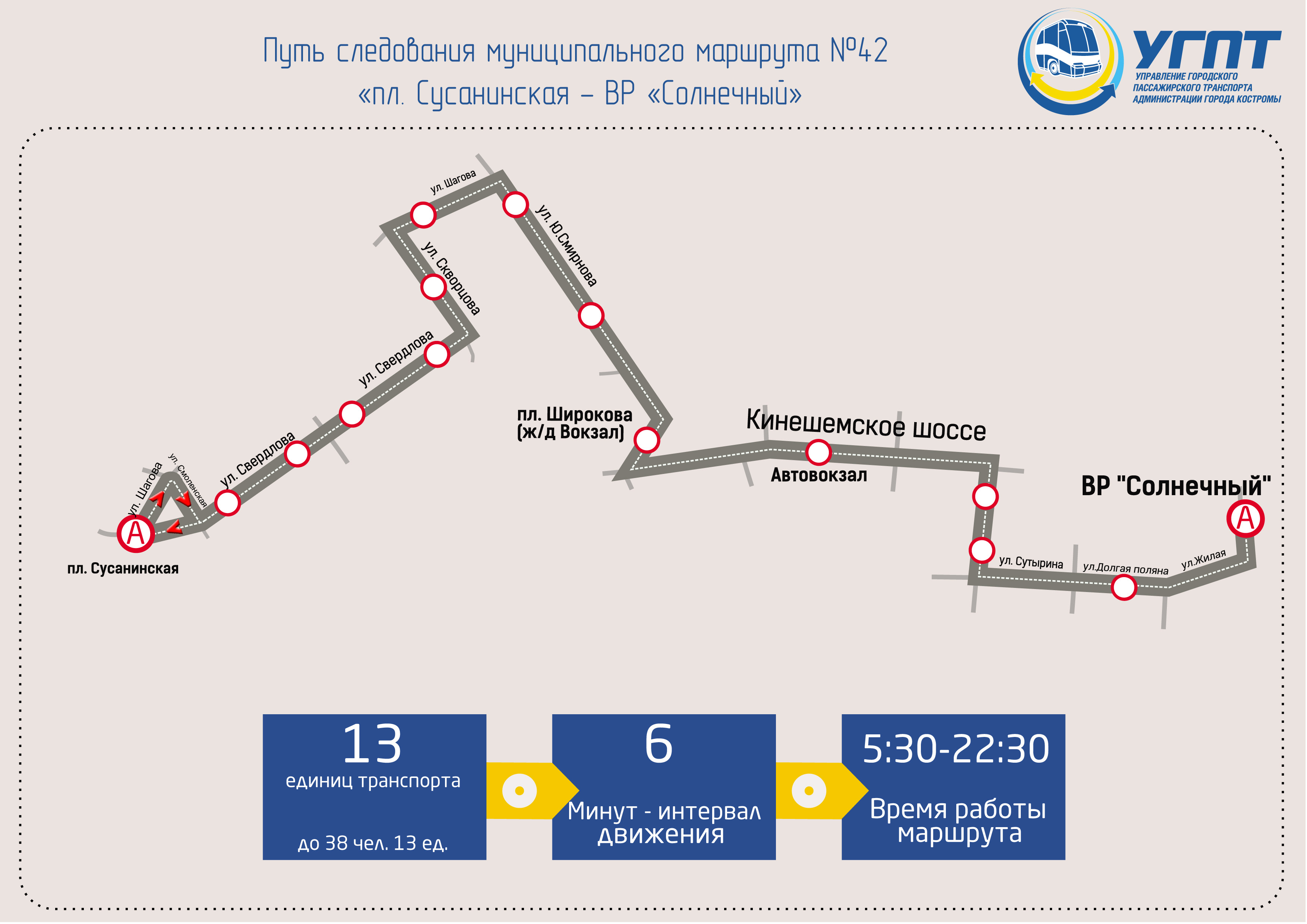 Кострома маршрут 42 маршрутки схема проезда